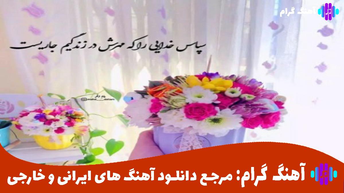 کاور آهنگ ستاره بارون از مرتضی پاشایی